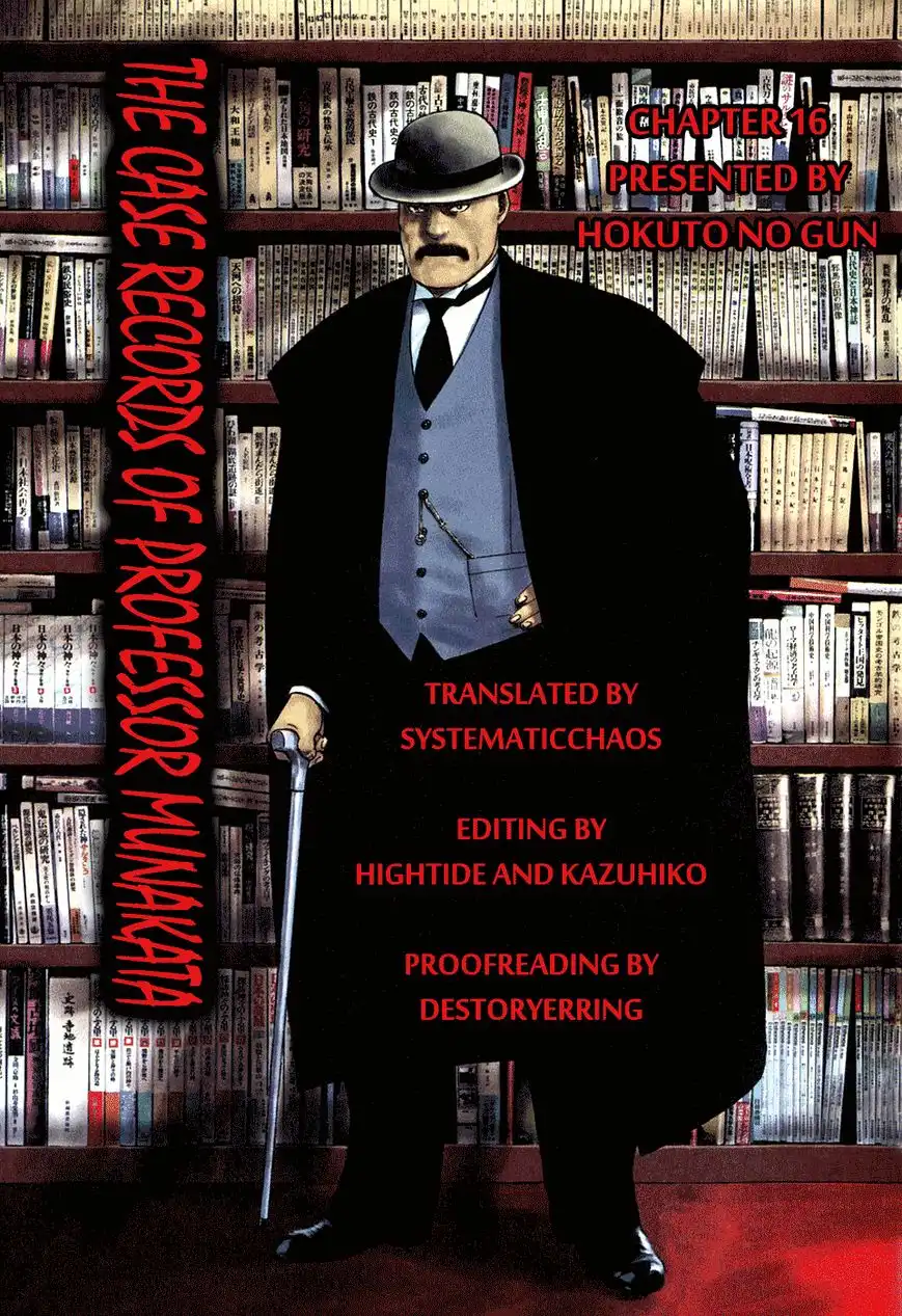 Munakata Kyouju Ikouroku Chapter 16 27